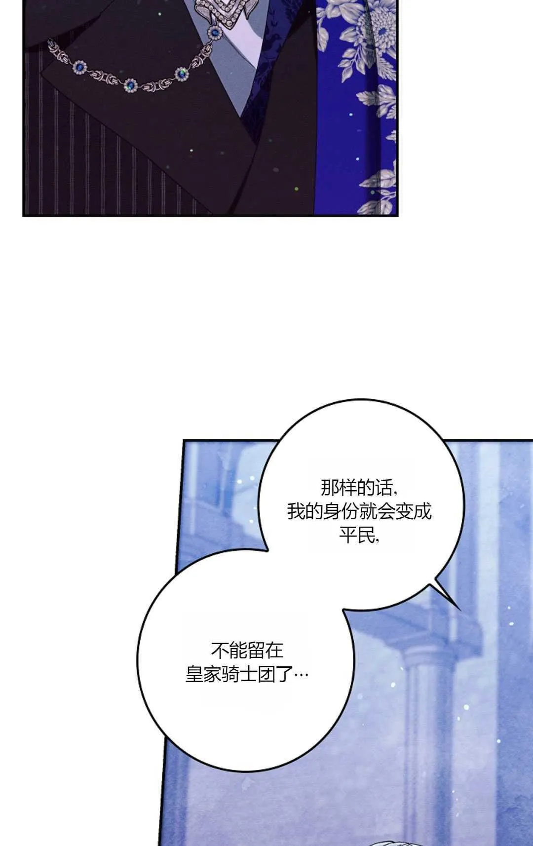 第22话 第69页