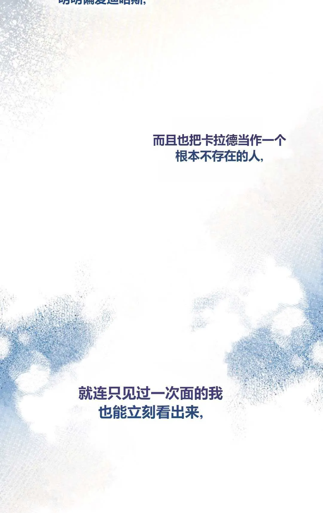 第22话 第72页