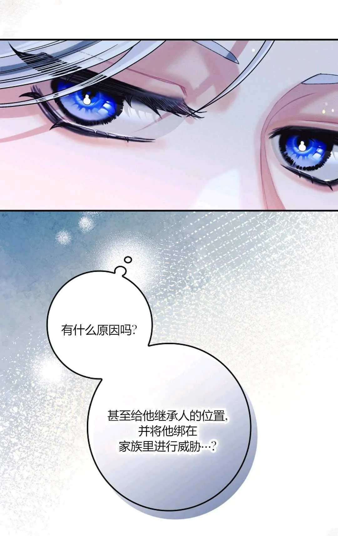 第22话 第73页