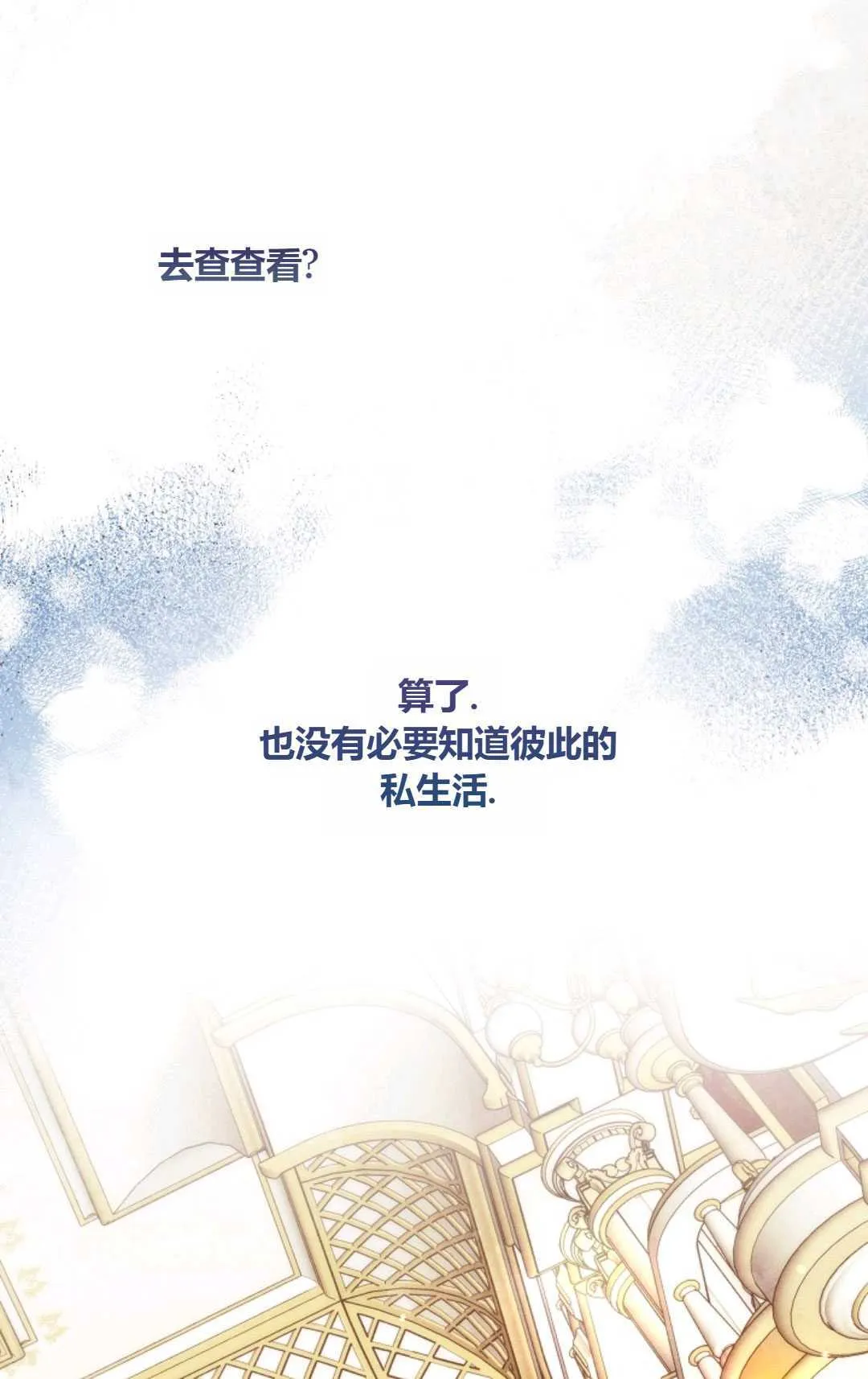 第22话 第74页