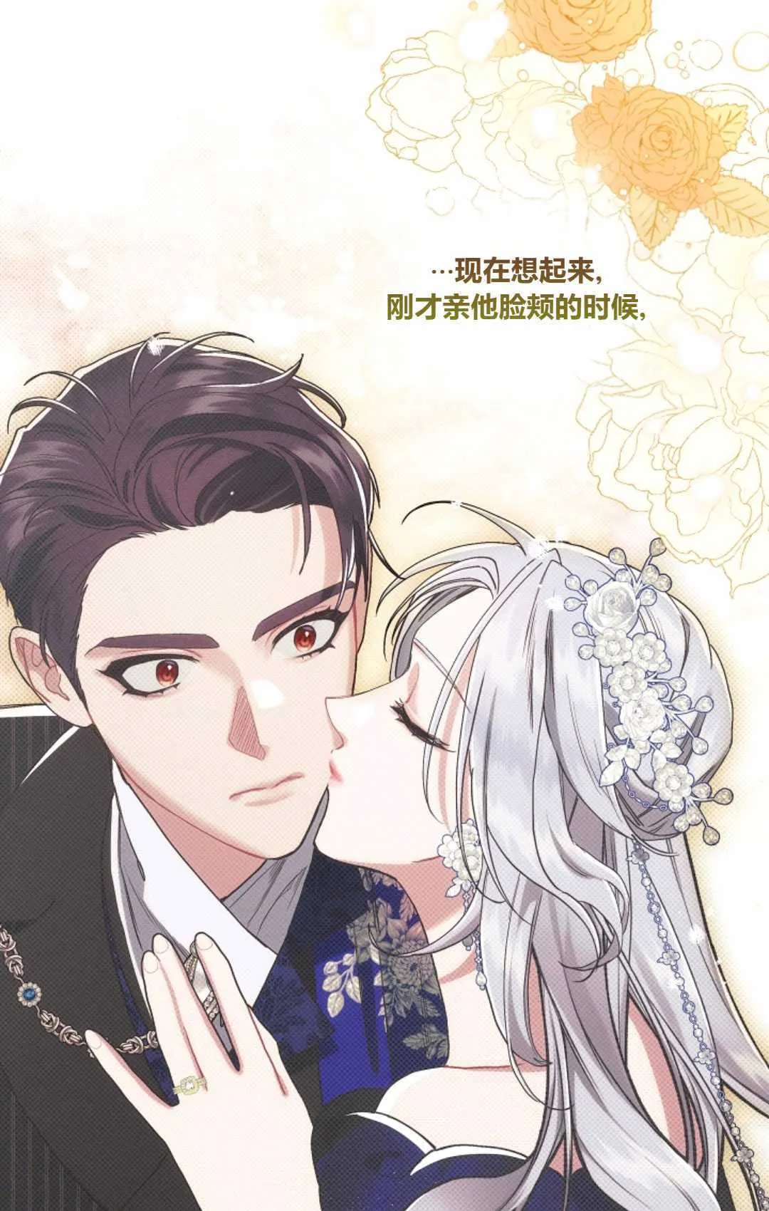 第22话 第76页