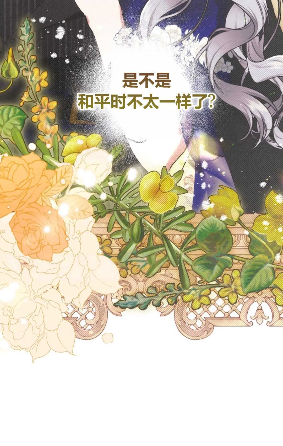 第22话 第77页