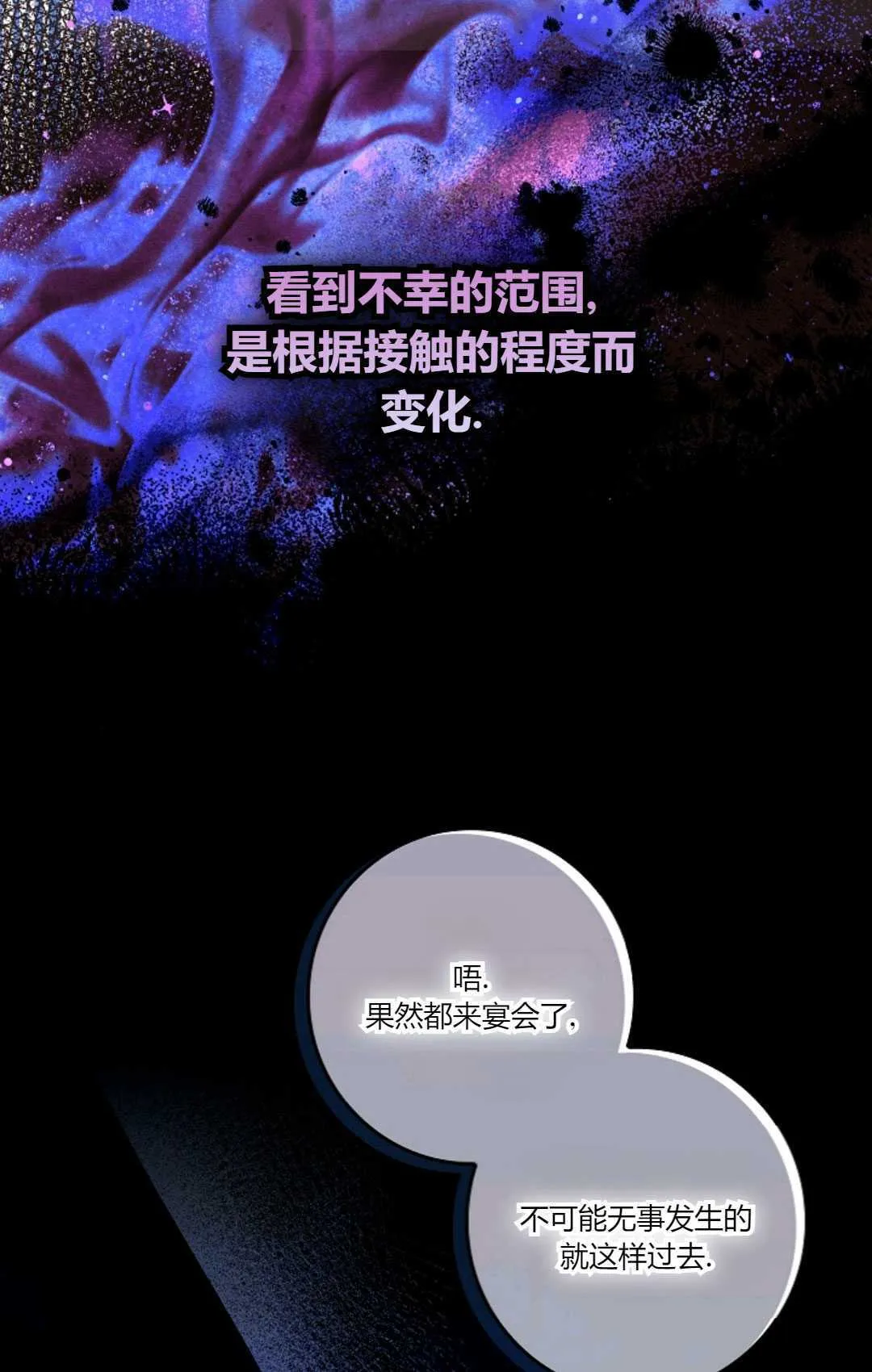 第22话 第83页