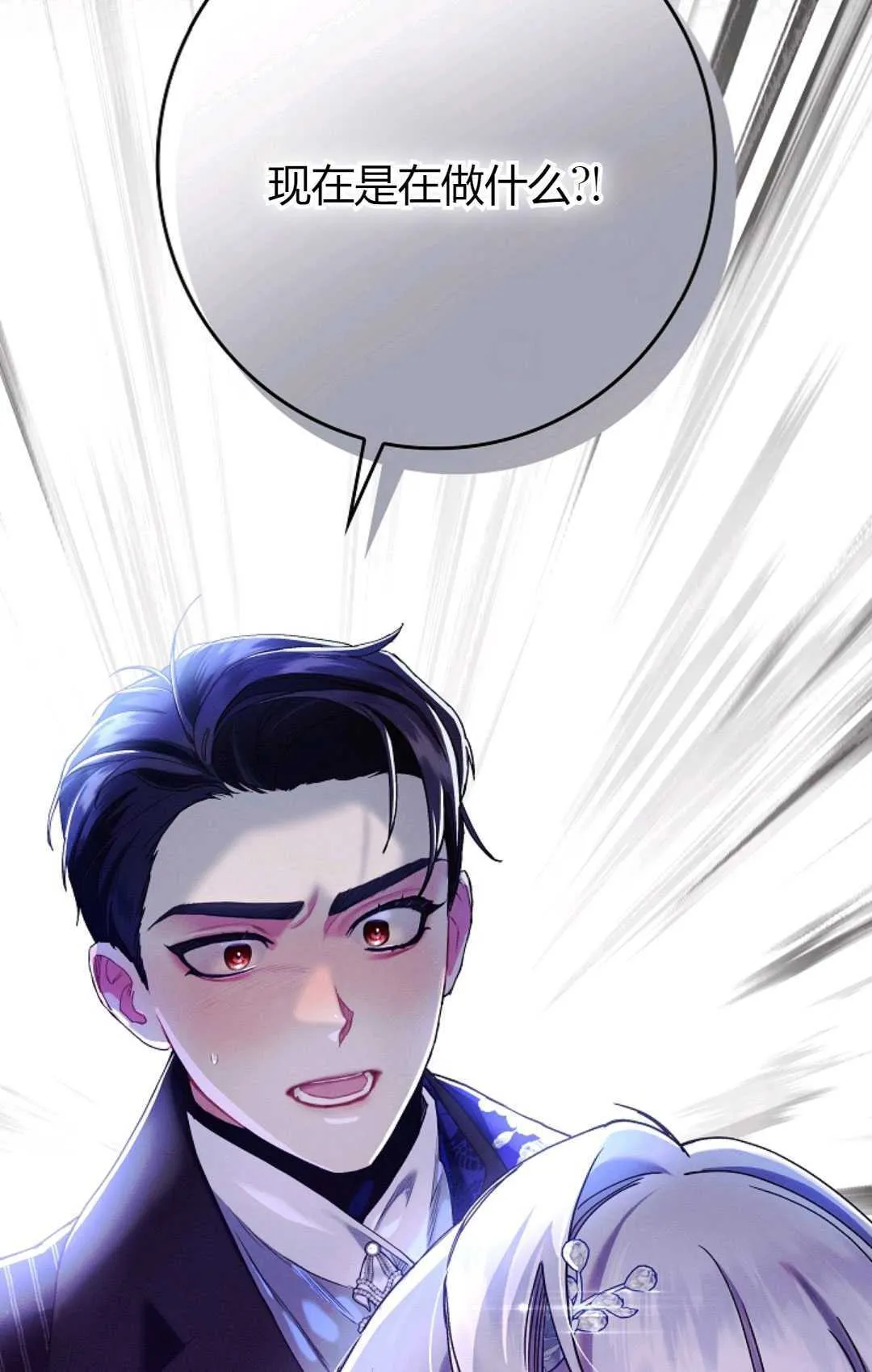 第22话 第86页