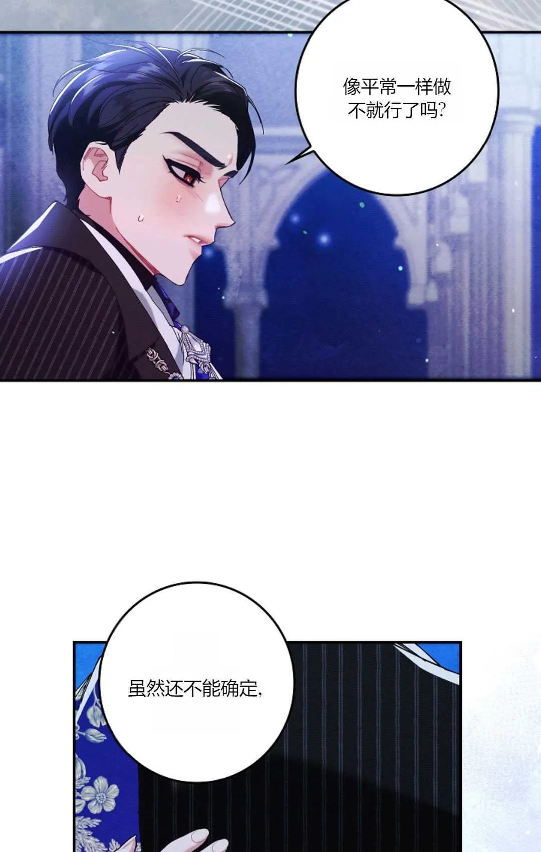 第22话 第89页