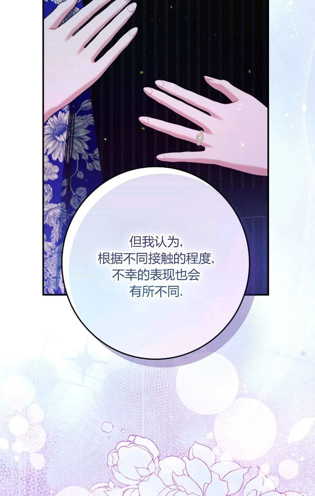第22话 第90页