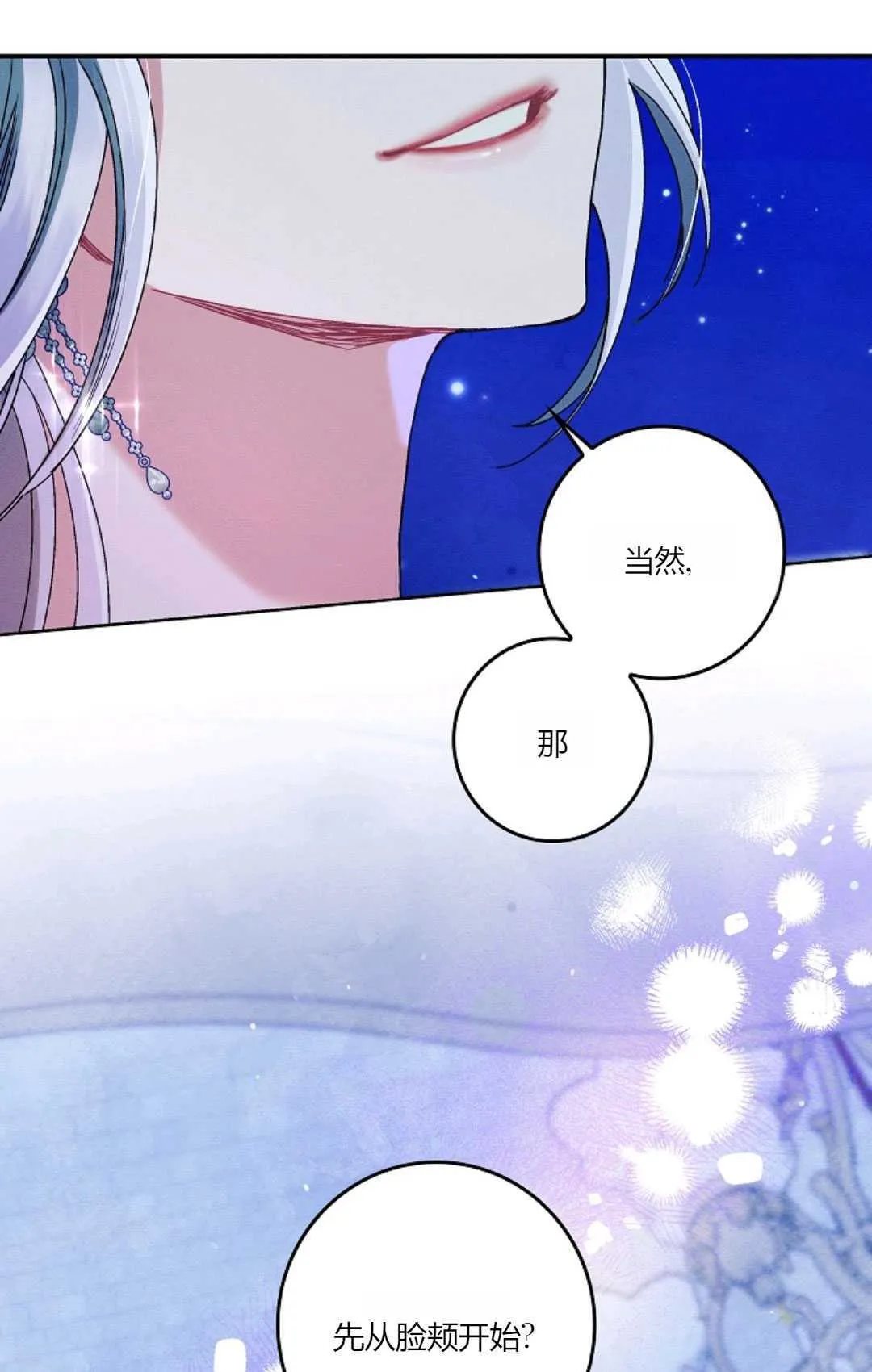 第22话 第96页