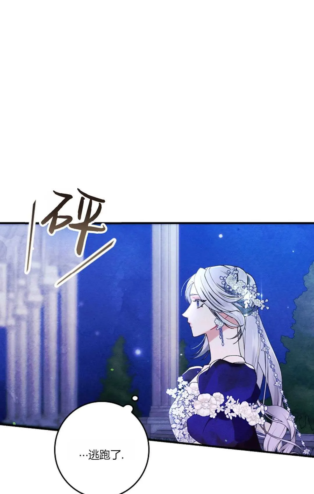 第22话 第99页