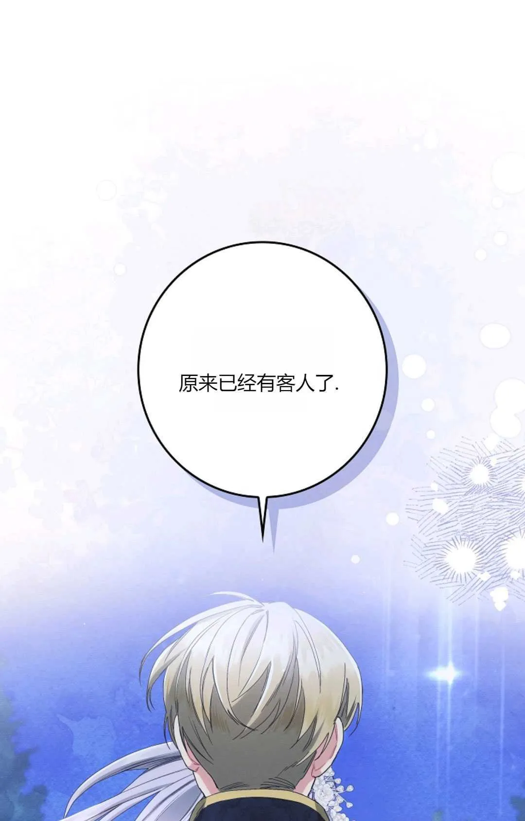 第22话 第112页