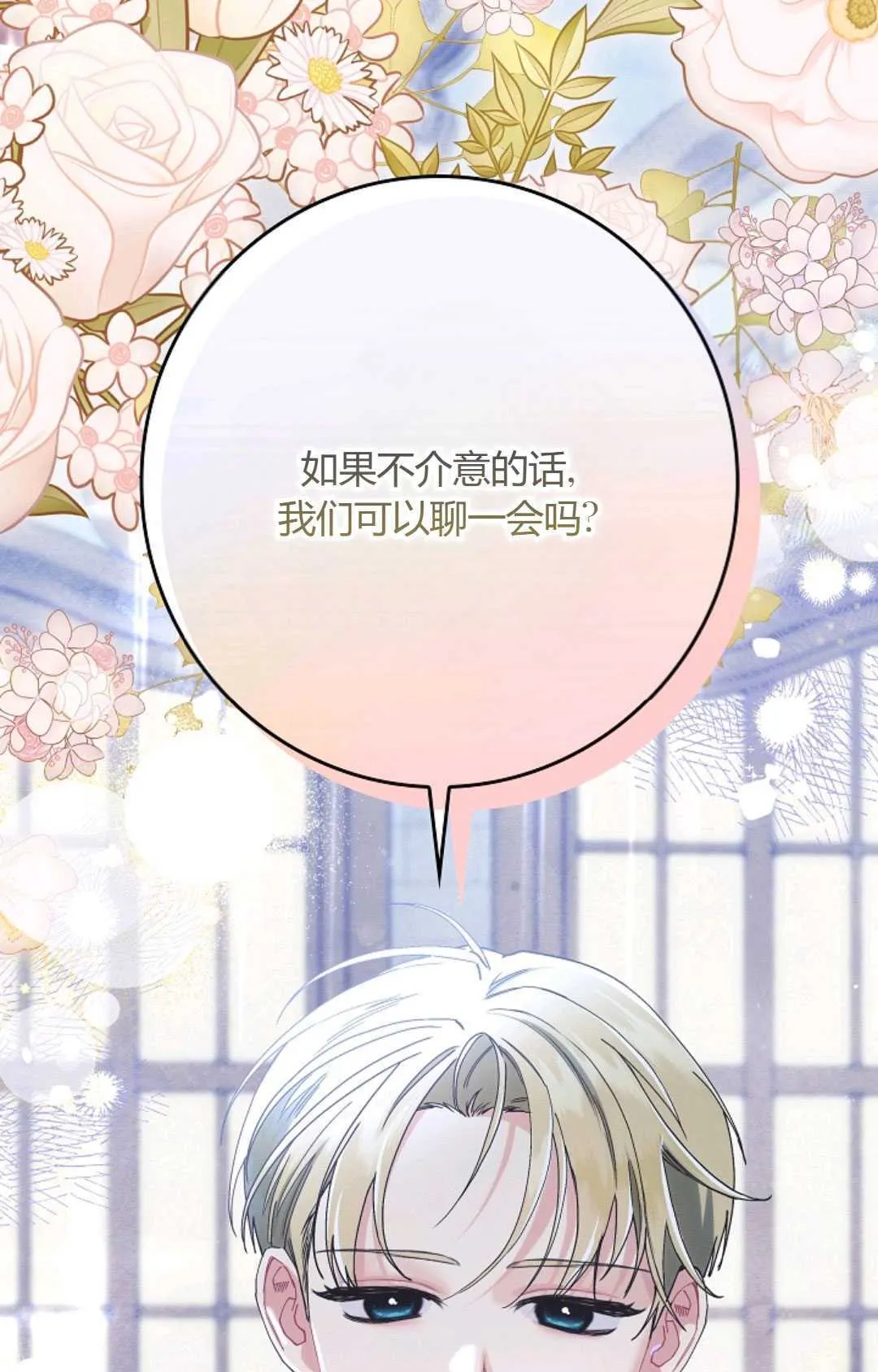 第23话 第3页
