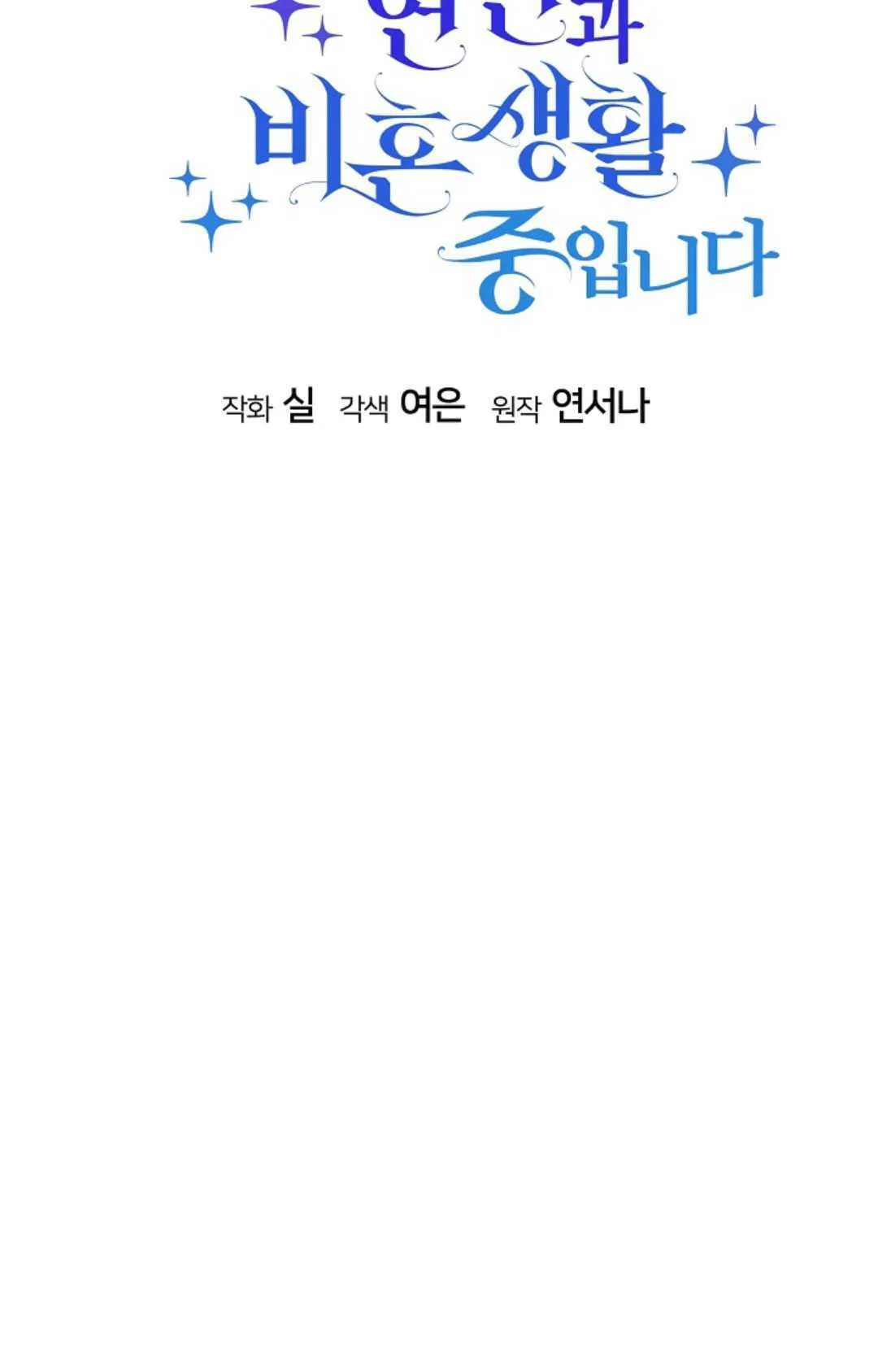 第23话 第6页
