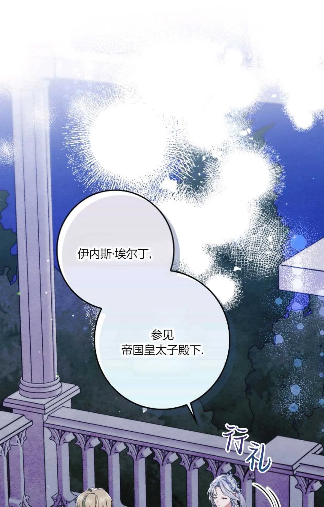 第23话 第7页
