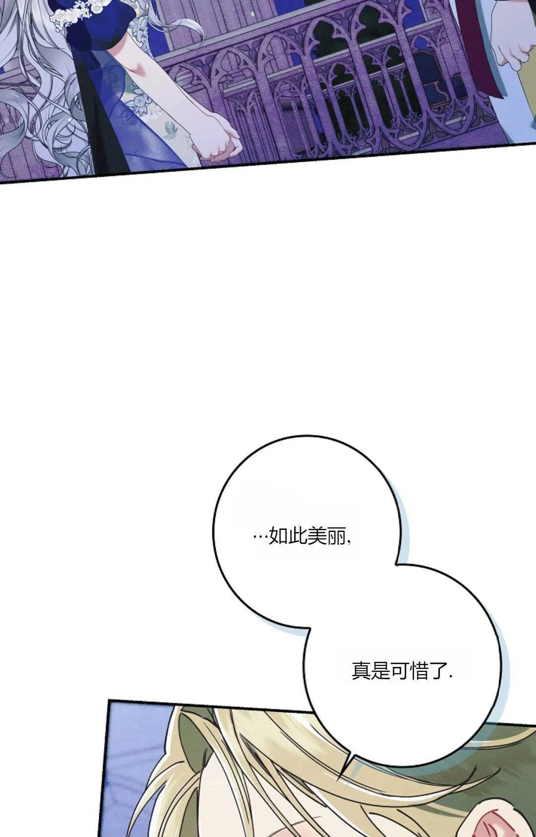 第23话 第10页
