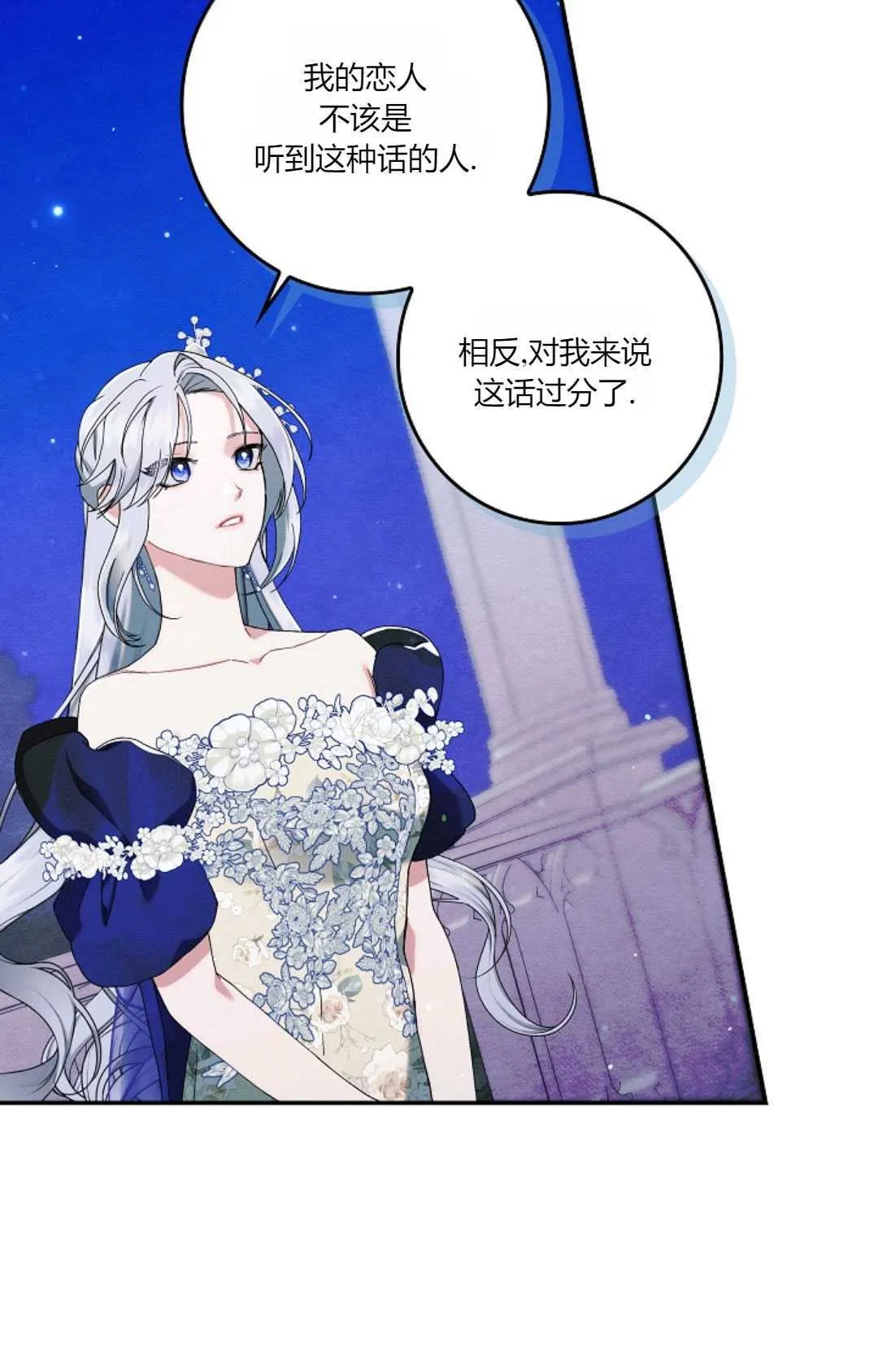 第23话 第12页