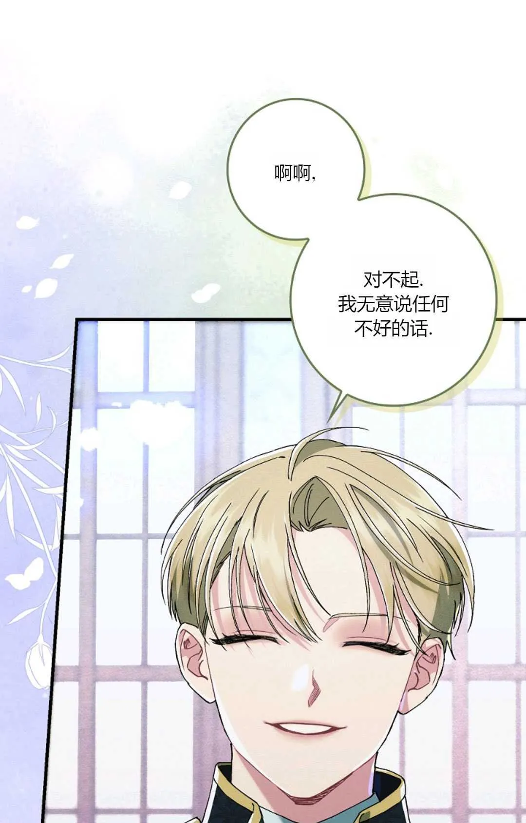 第23话 第13页