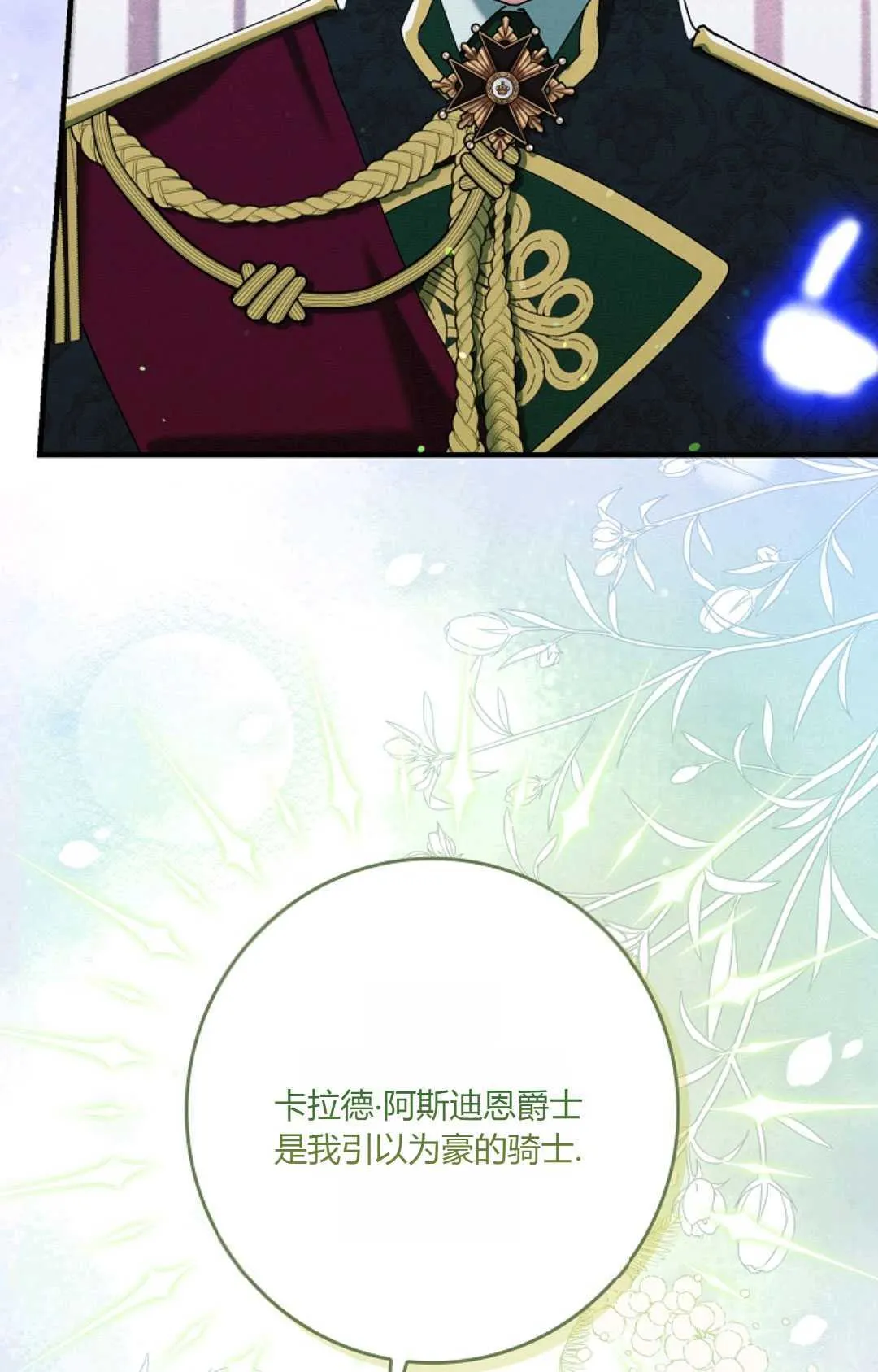 第23话 第14页