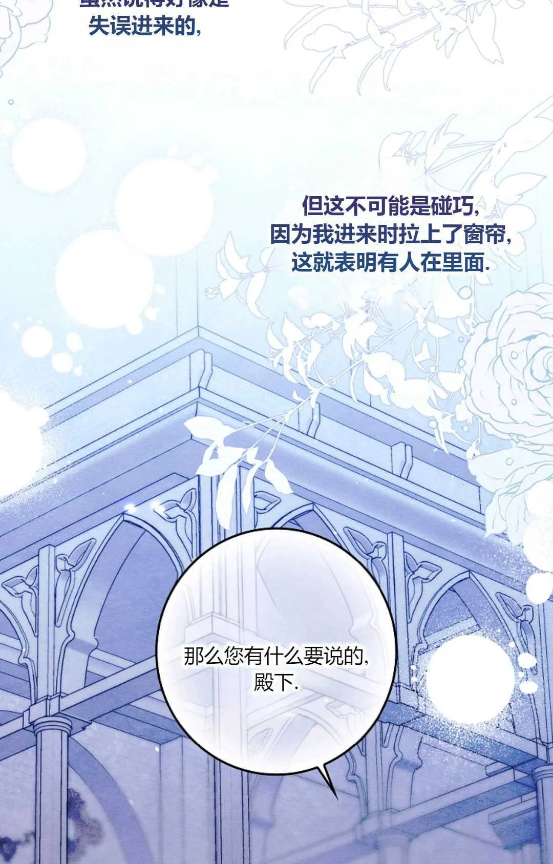 第23话 第16页
