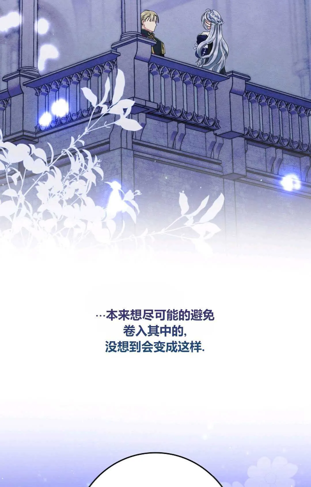 第23话 第17页