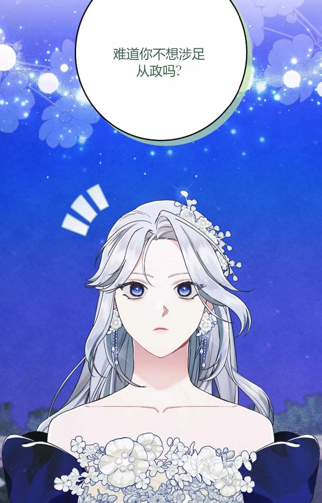 第23话 第18页