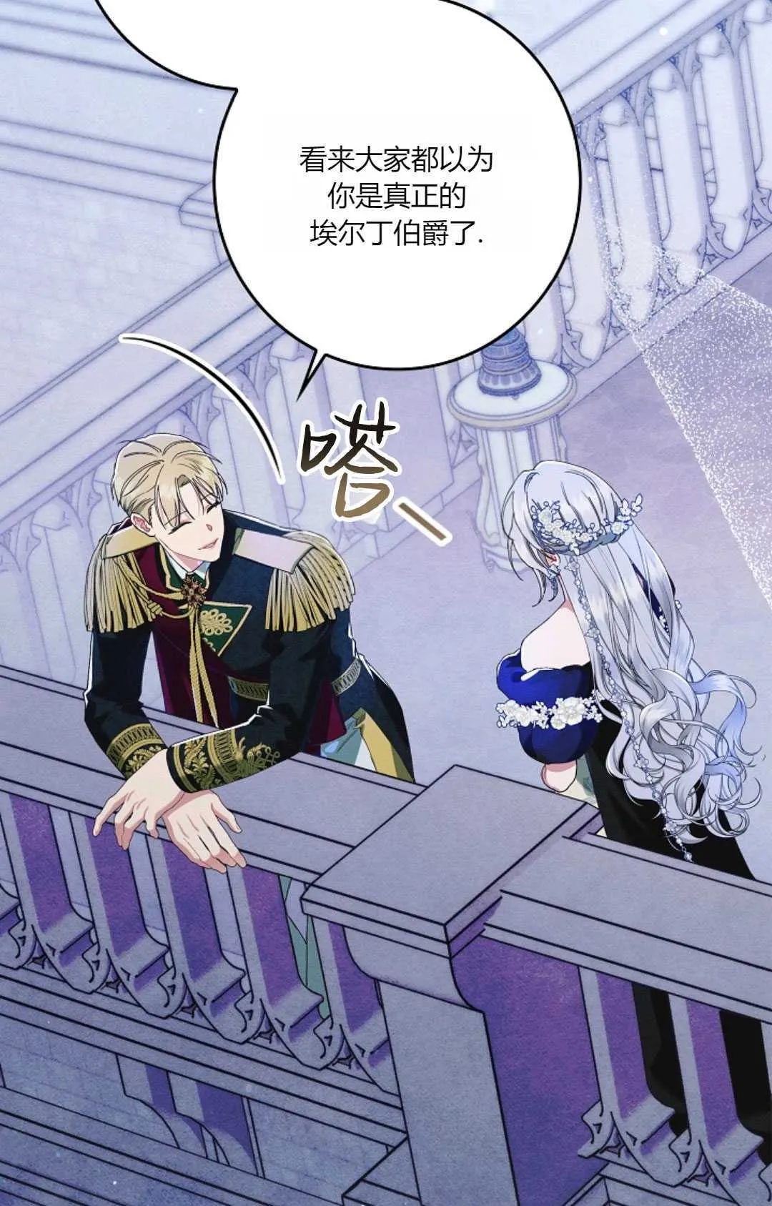 第23话 第20页