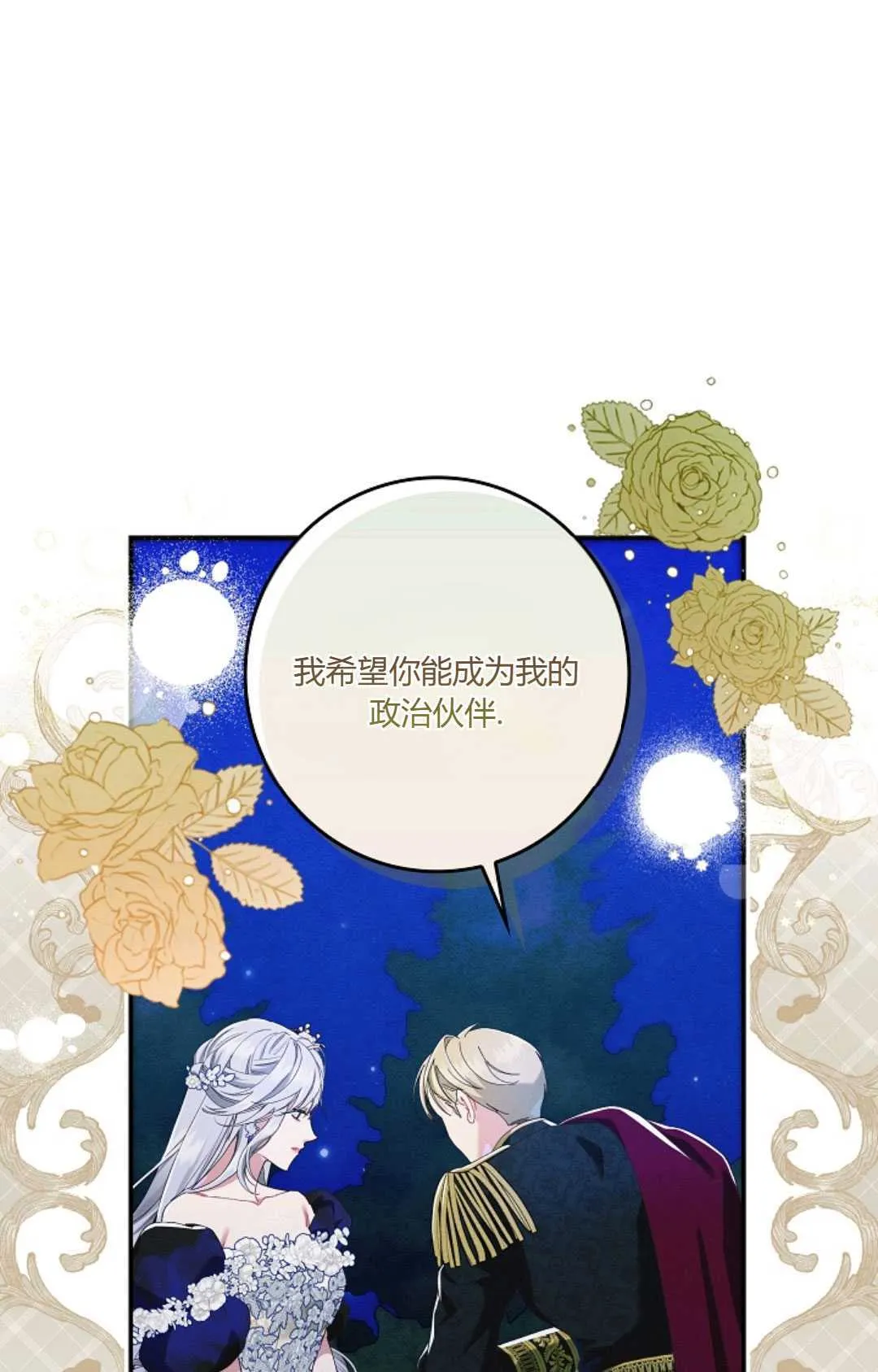 第23话 第22页