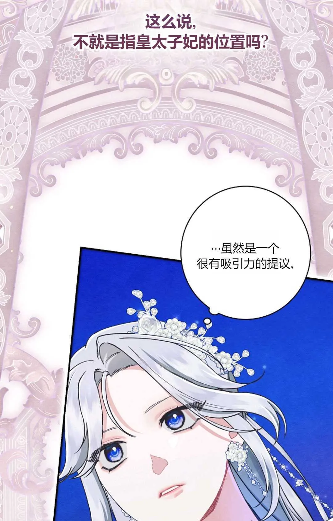 第23话 第31页
