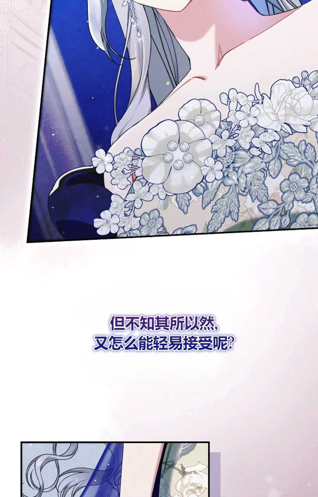 第23话 第32页
