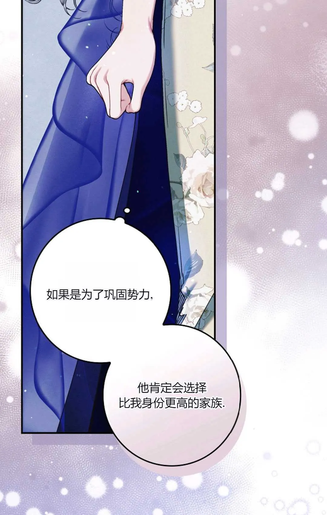 第23话 第33页