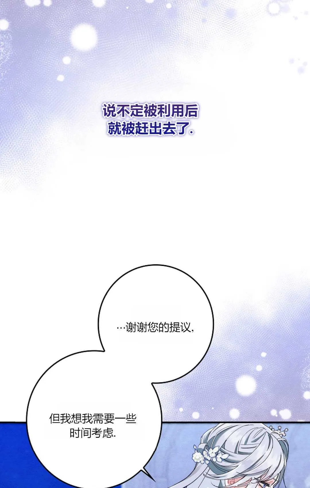 第23话 第34页