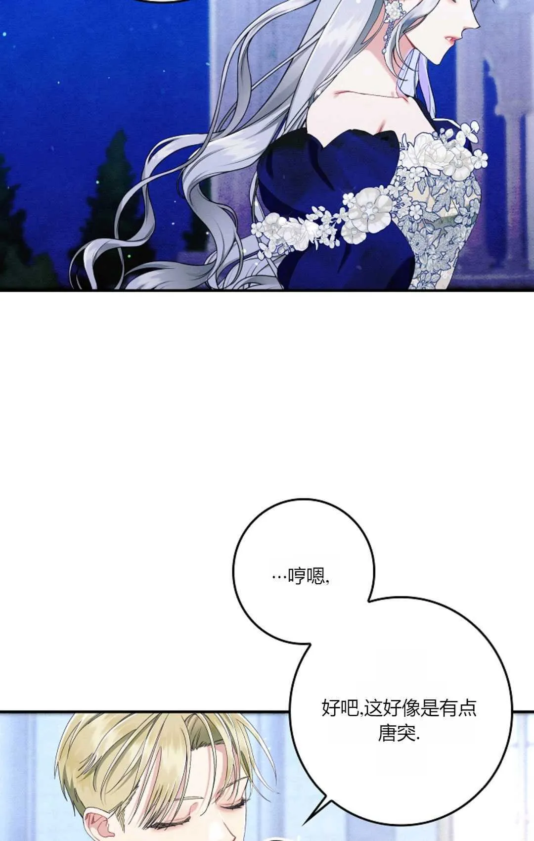 第23话 第35页