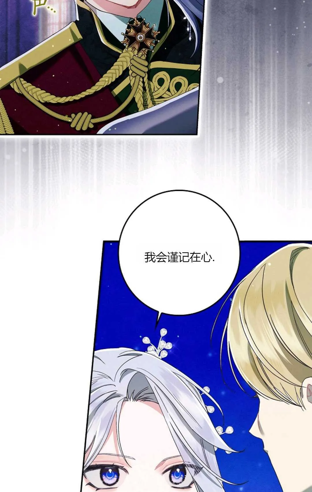 第23话 第39页