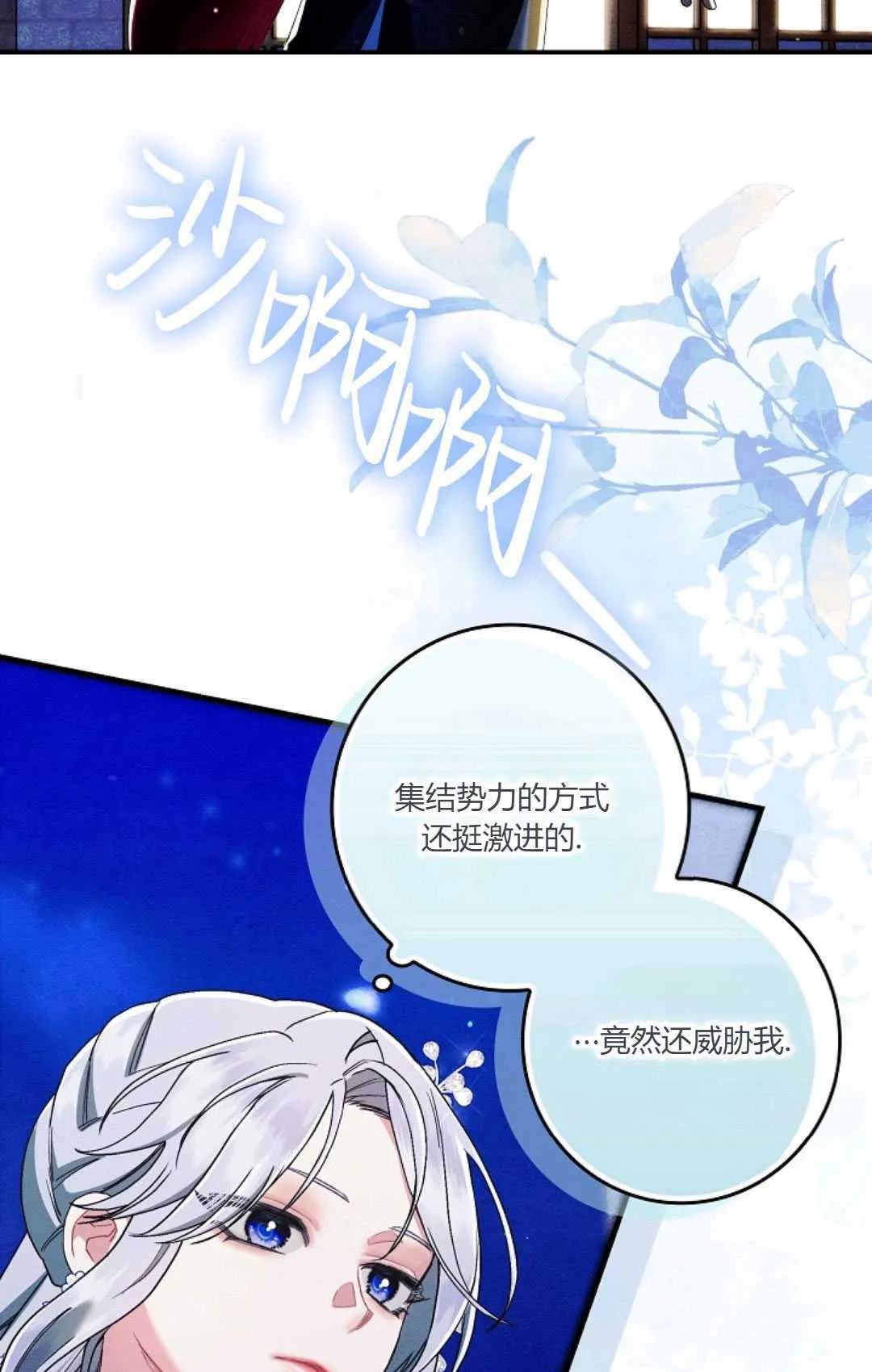 第23话 第42页