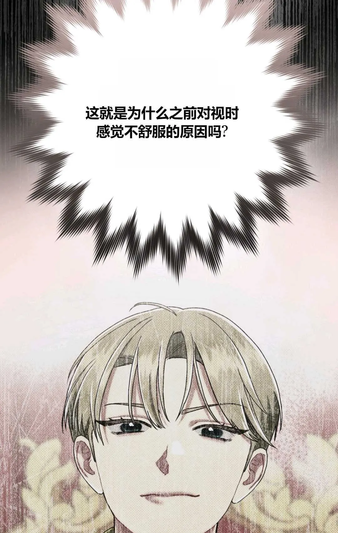 第23话 第44页