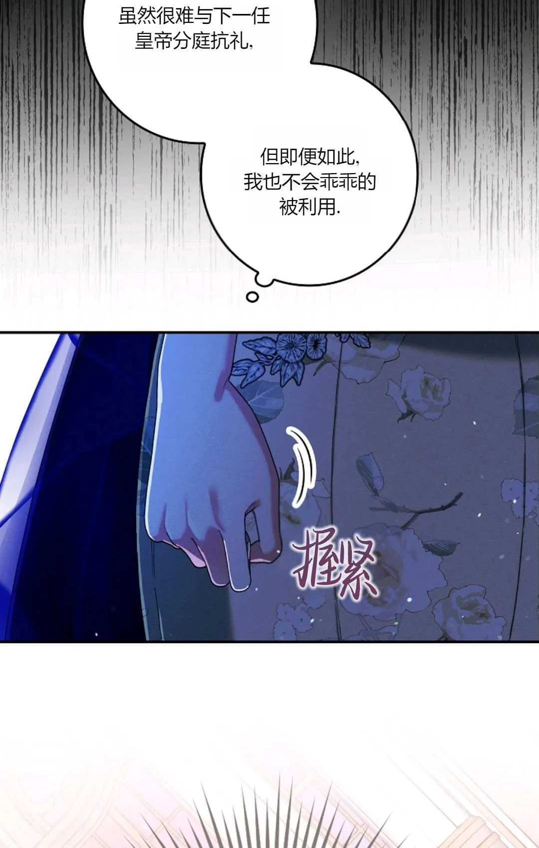 第23话 第46页