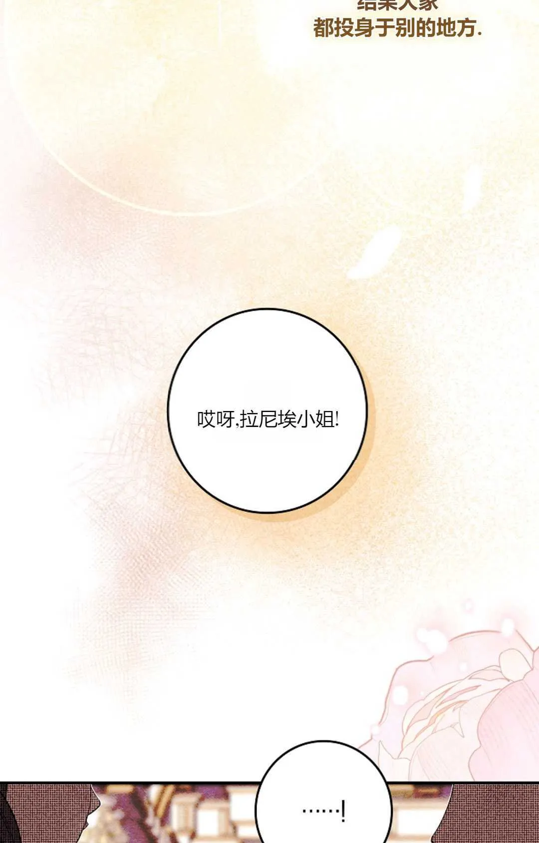 第23话 第52页