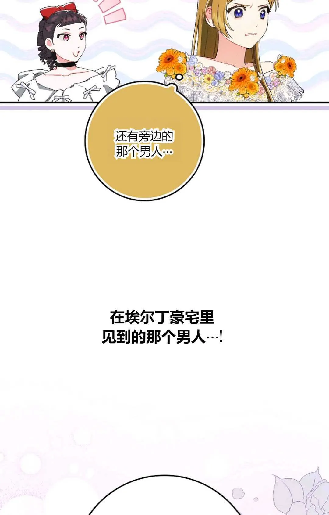 第23话 第56页