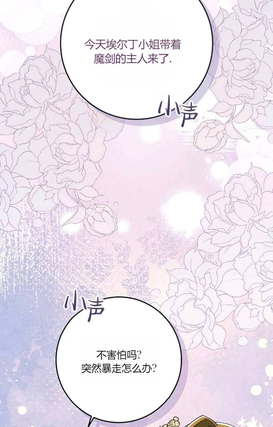 第23话 第57页