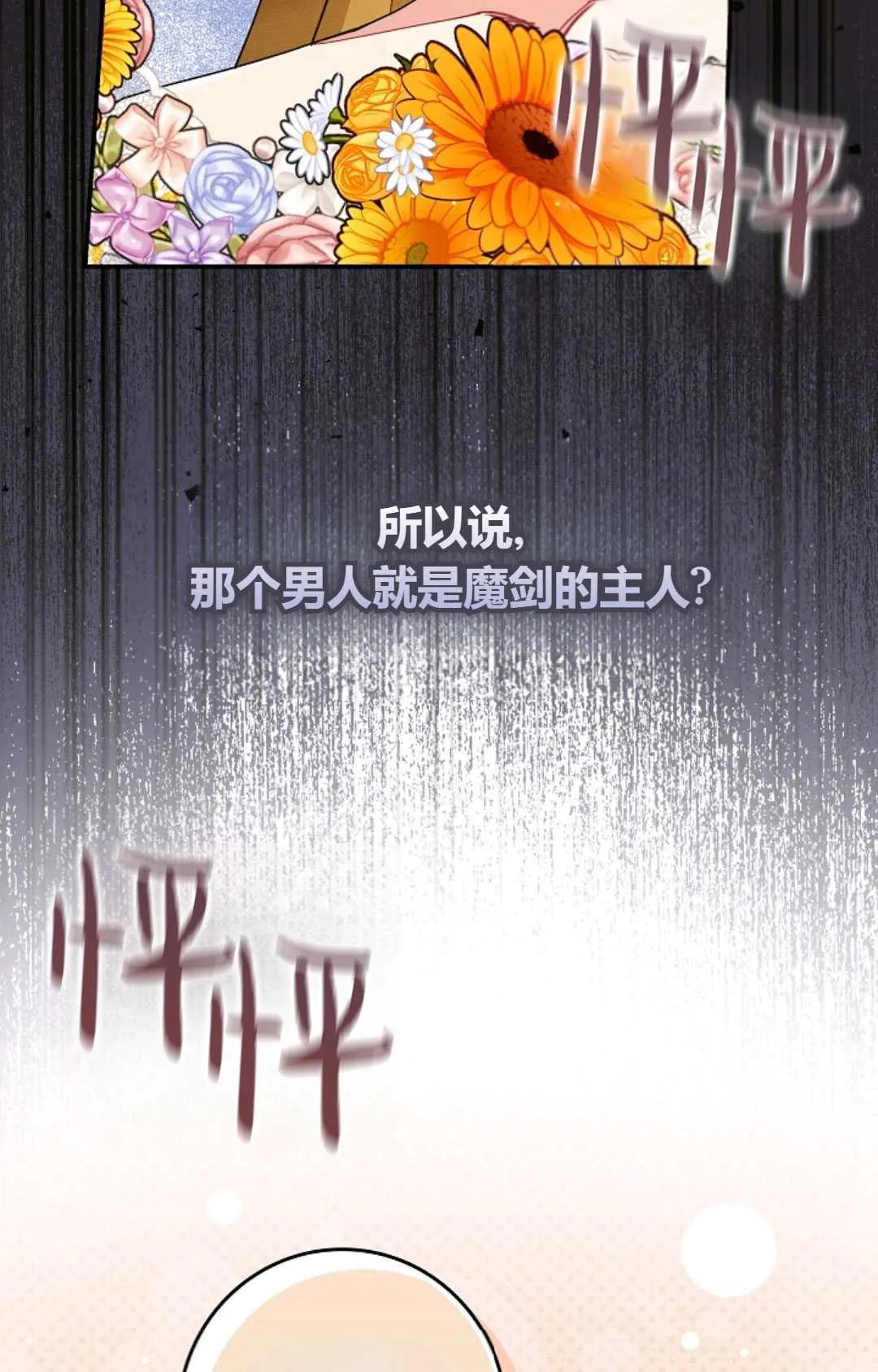 第23话 第62页