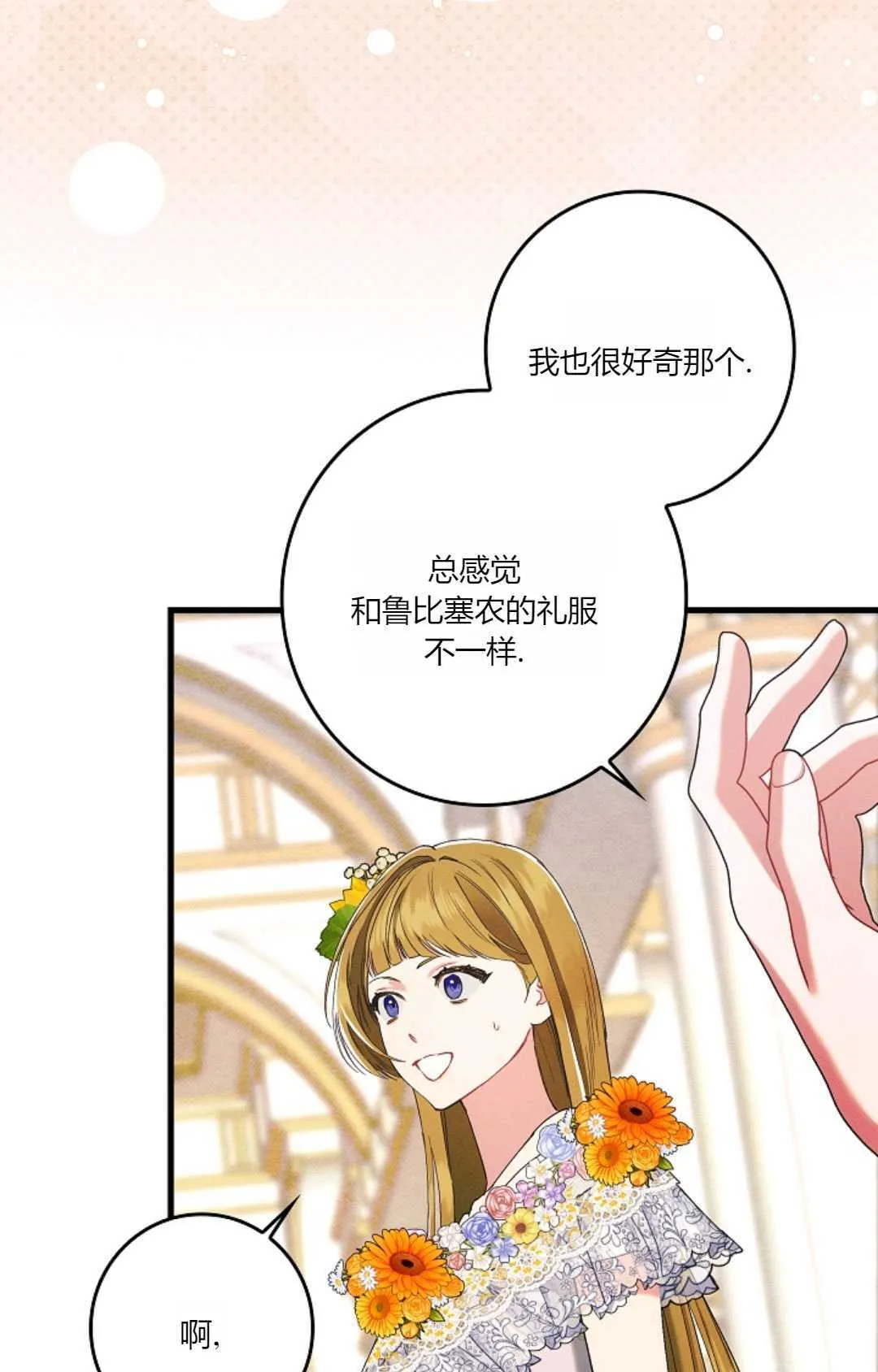 第23话 第64页