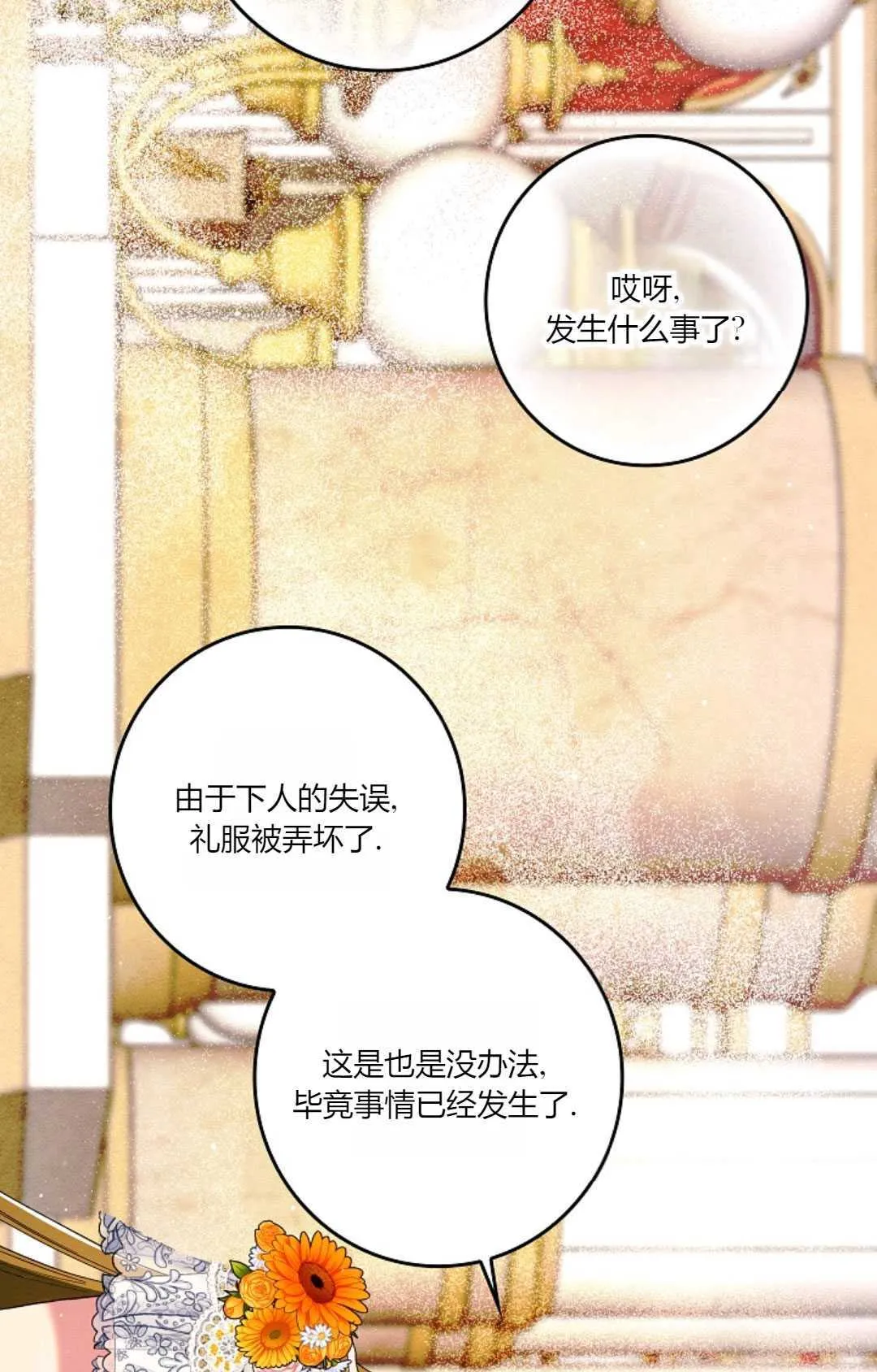 第23话 第66页
