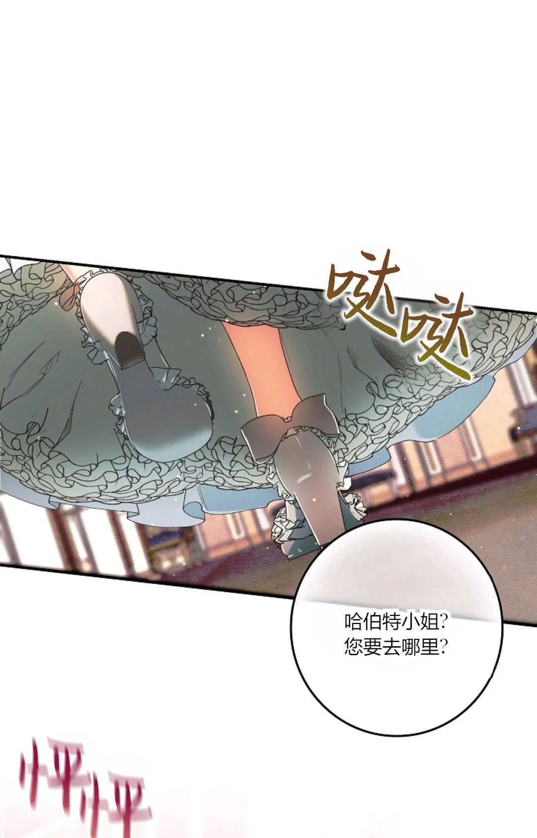 第23话 第71页