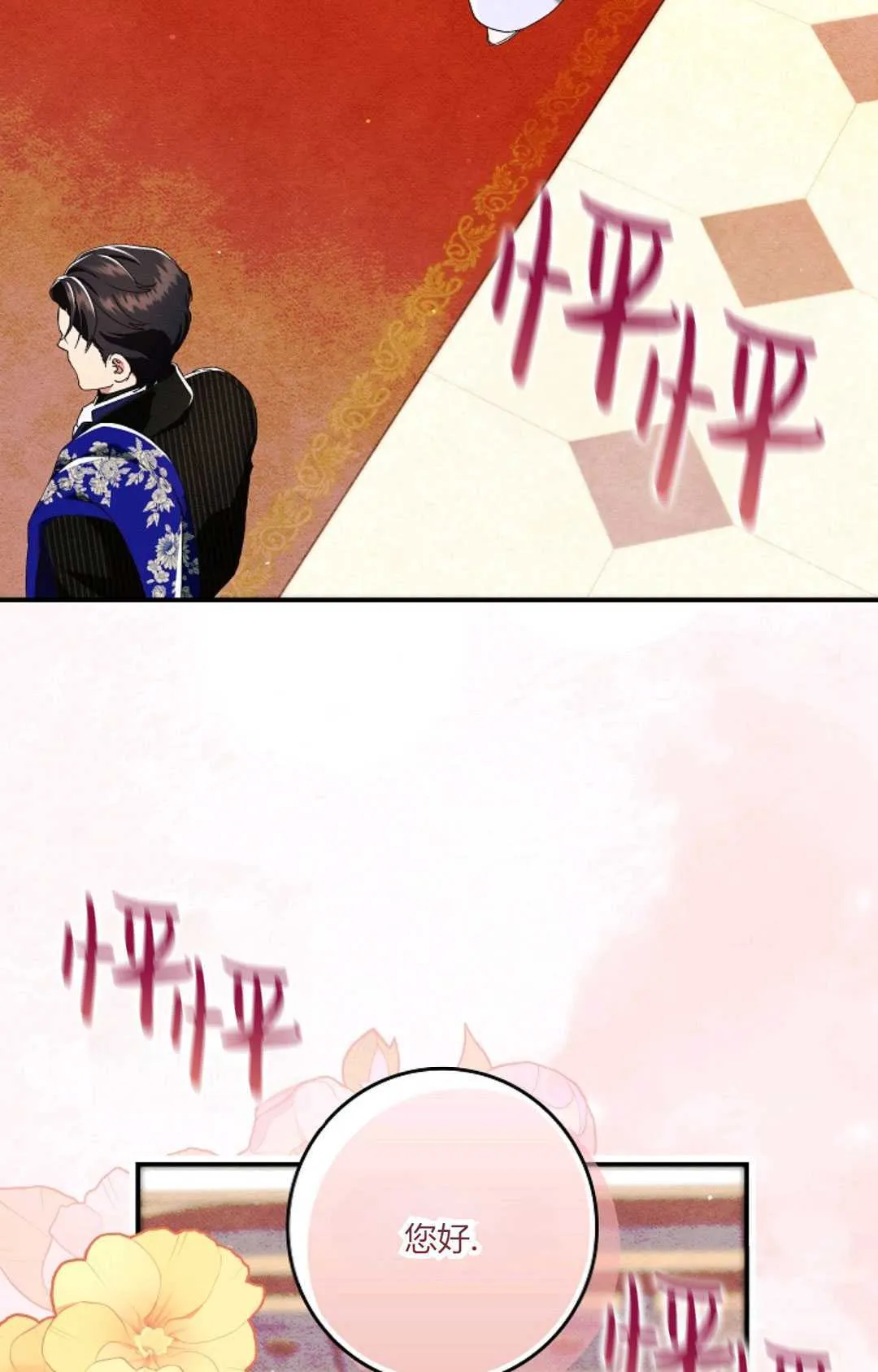 第23话 第73页