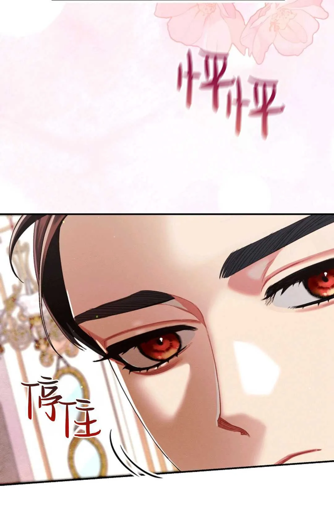 第23话 第75页
