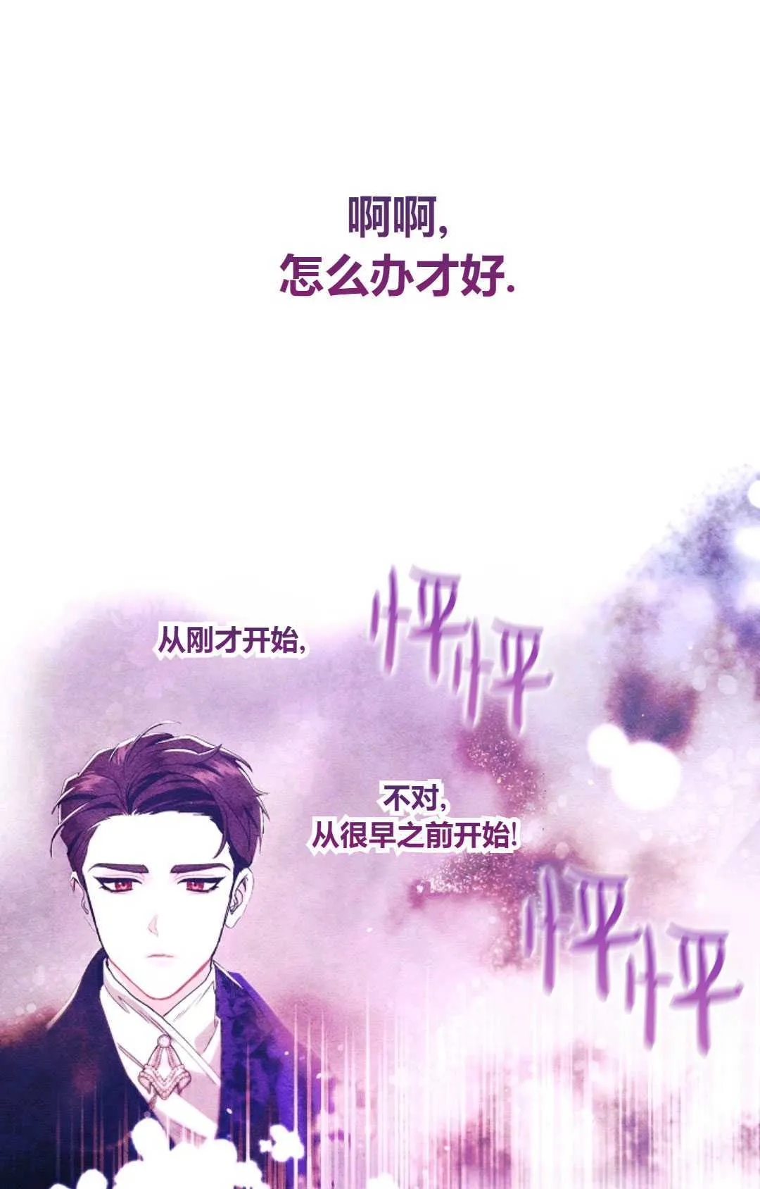 第23话 第76页