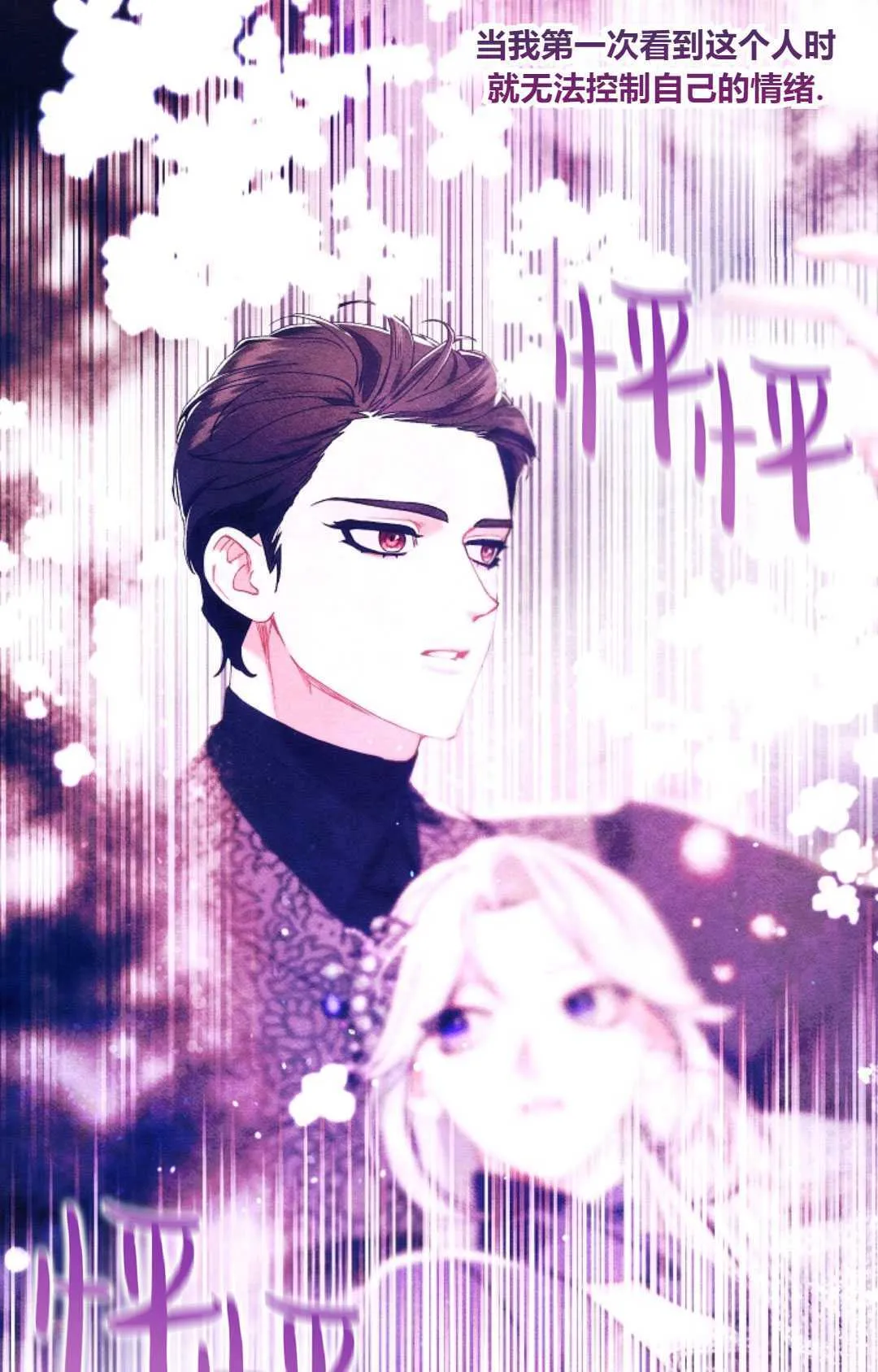 第23话 第77页