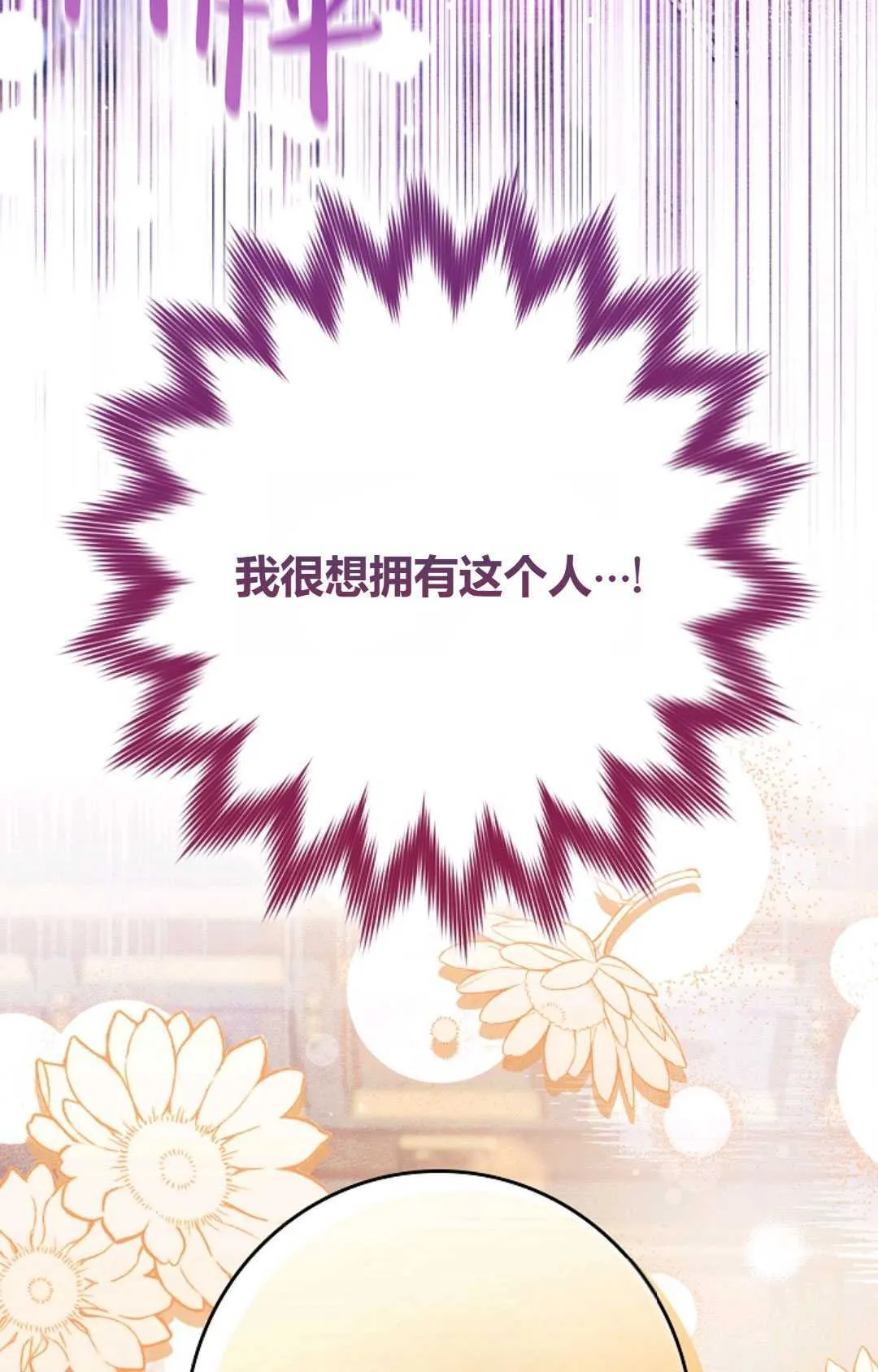 第23话 第78页