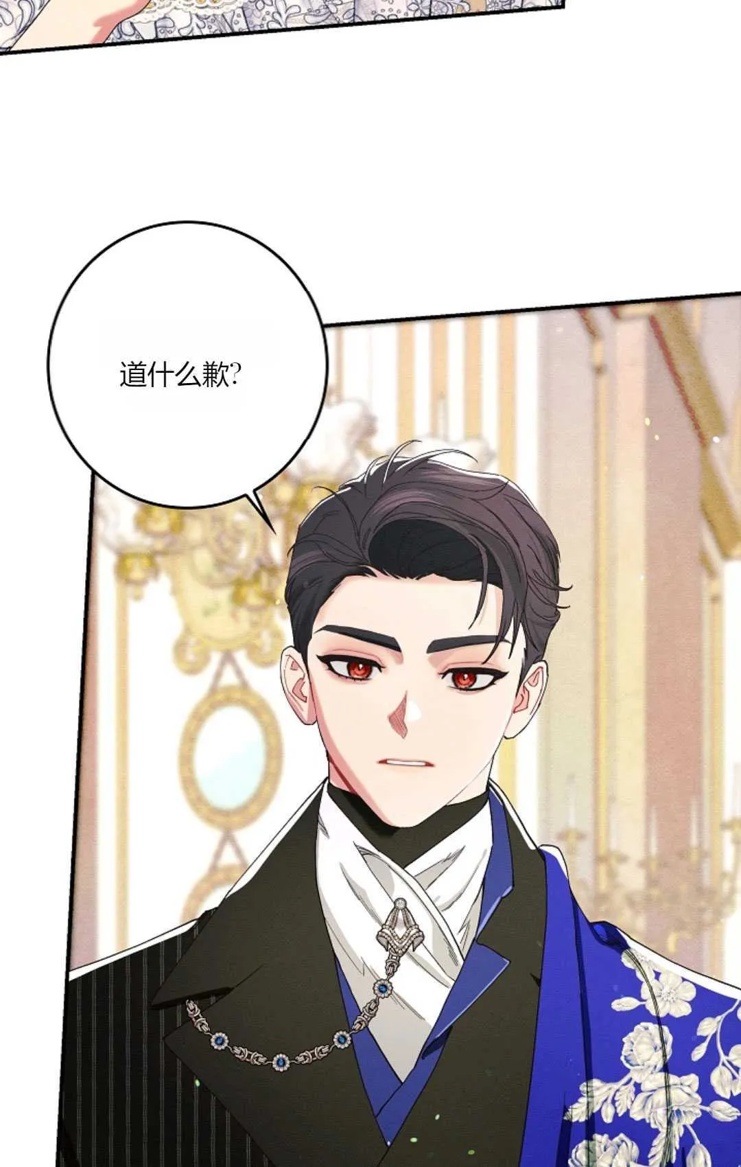 第23话 第83页