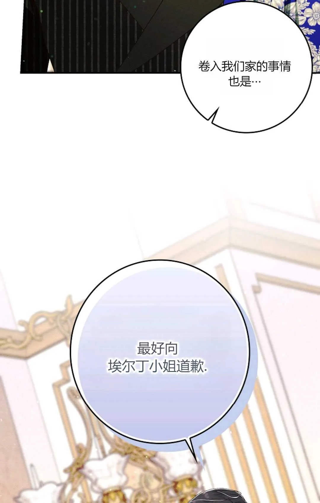 第23话 第84页