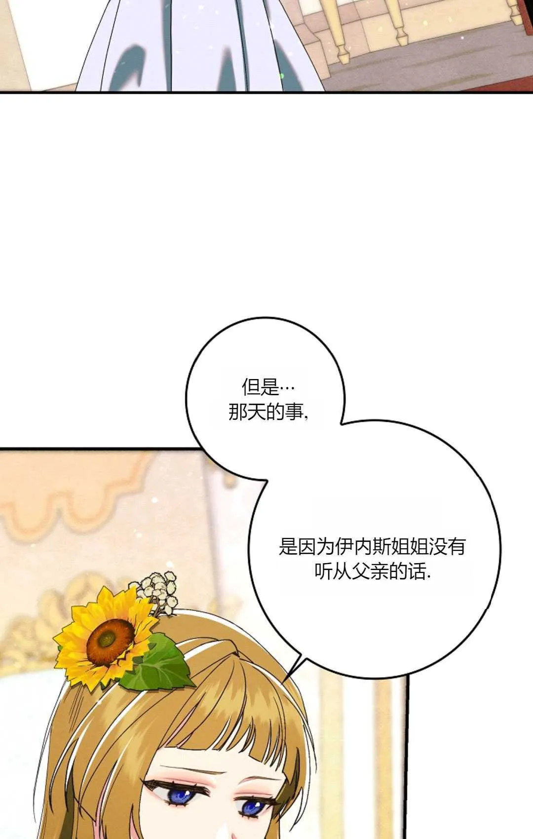 第23话 第86页