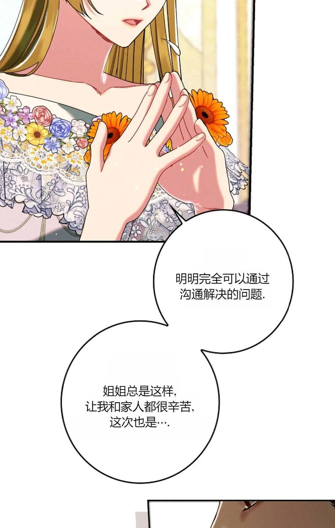 第23话 第87页